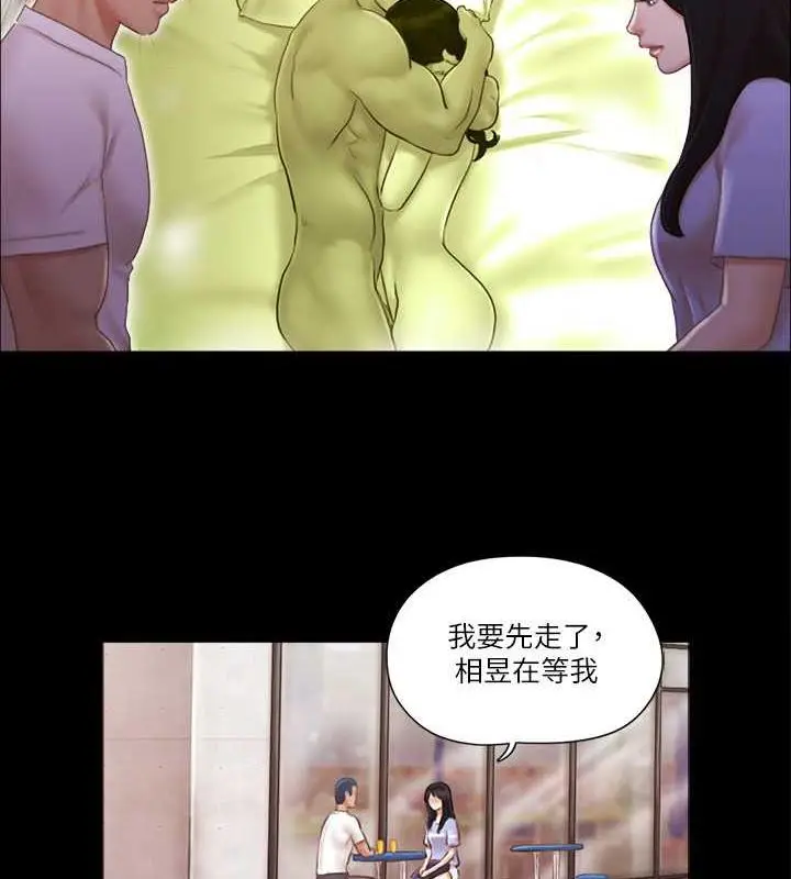 漫画《协议换爱》第15话第21张图