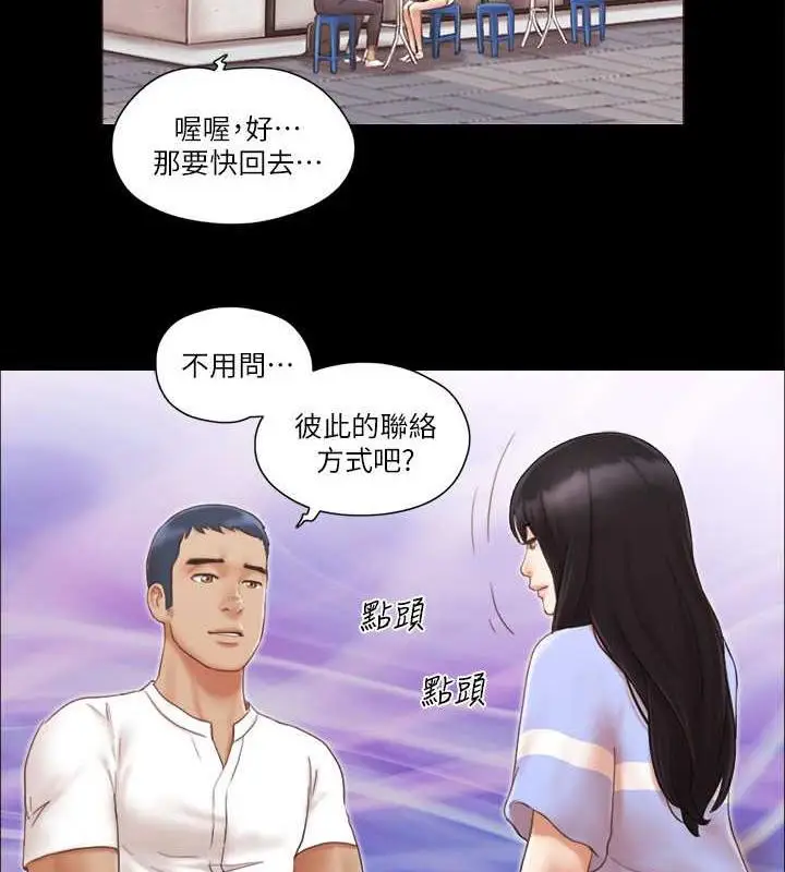 漫画《协议换爱》第15话第22张图