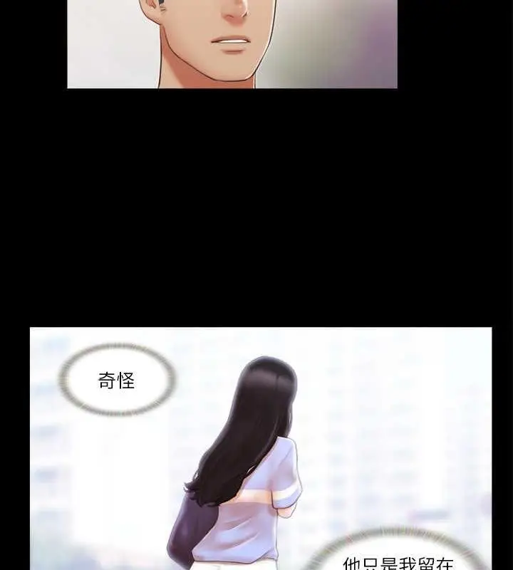 漫画《协议换爱》第15话第26张图