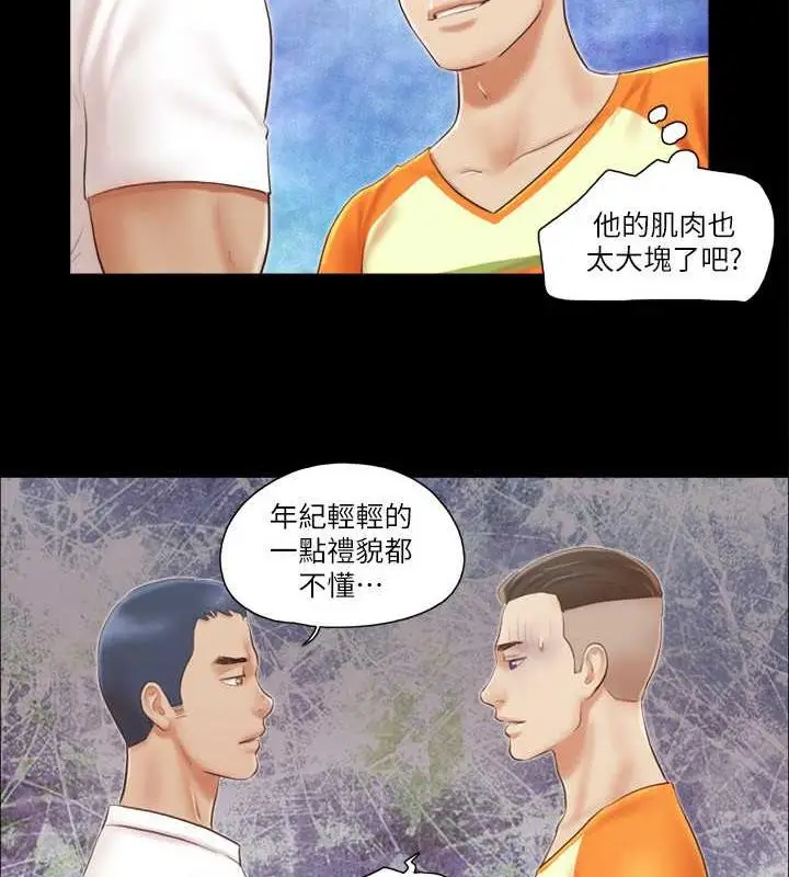 漫画《协议换爱》第15话第3张图