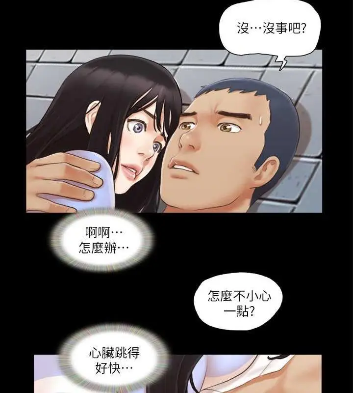 漫画《协议换爱》第15话第34张图