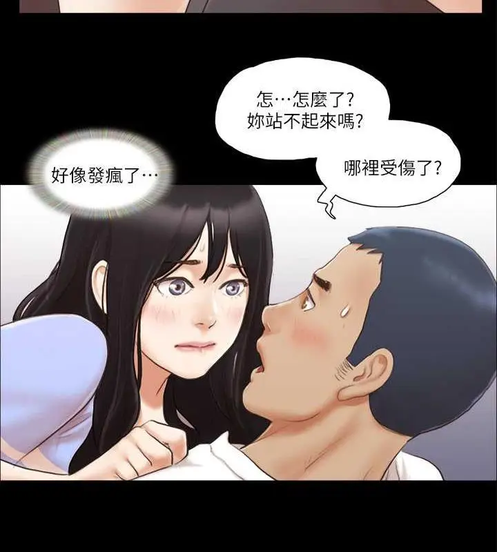 漫画《协议换爱》第15话第36张图
