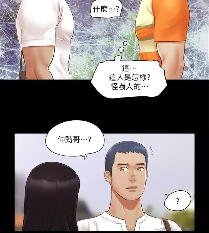 漫画《协议换爱》第15话第4张图