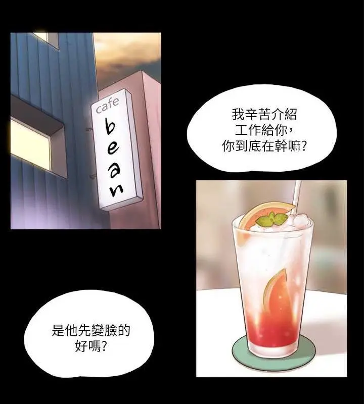 漫画《协议换爱》第15话第41张图