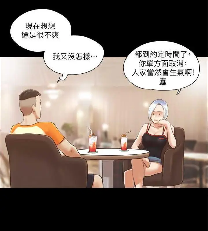 漫画《协议换爱》第15话第42张图