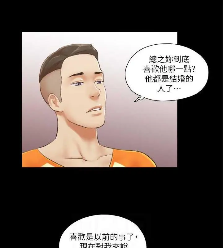 漫画《协议换爱》第15话第43张图