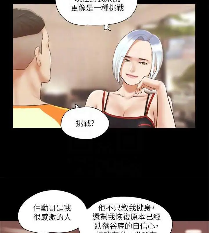 漫画《协议换爱》第15话第44张图
