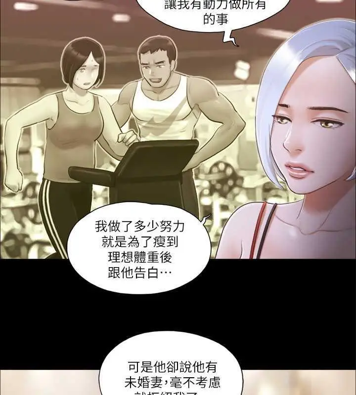 漫画《协议换爱》第15话第45张图