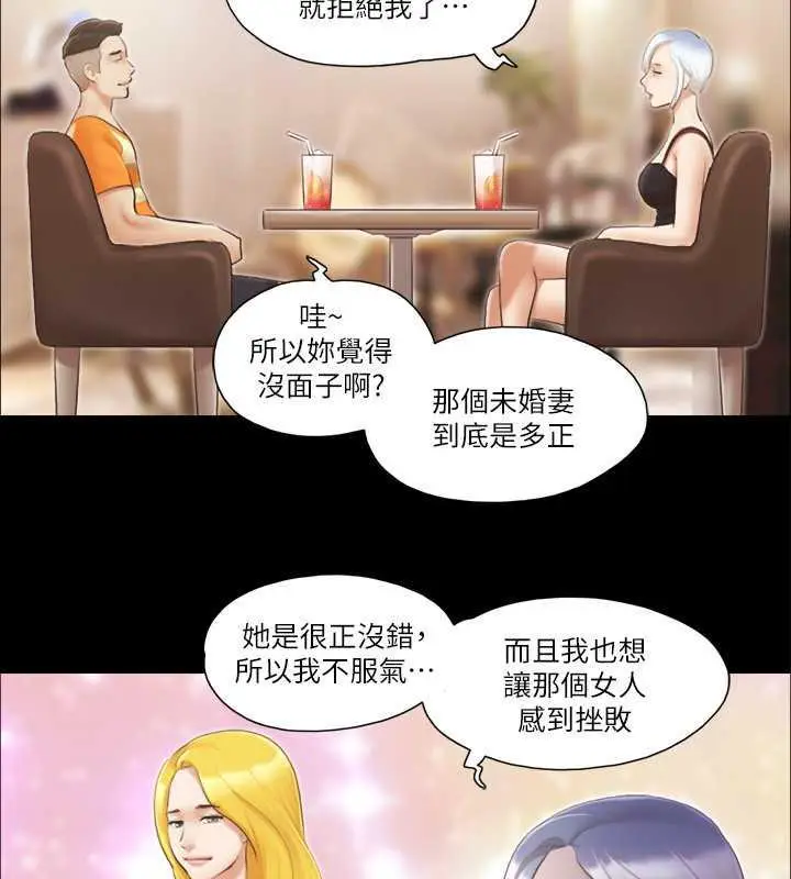 漫画《协议换爱》第15话第46张图