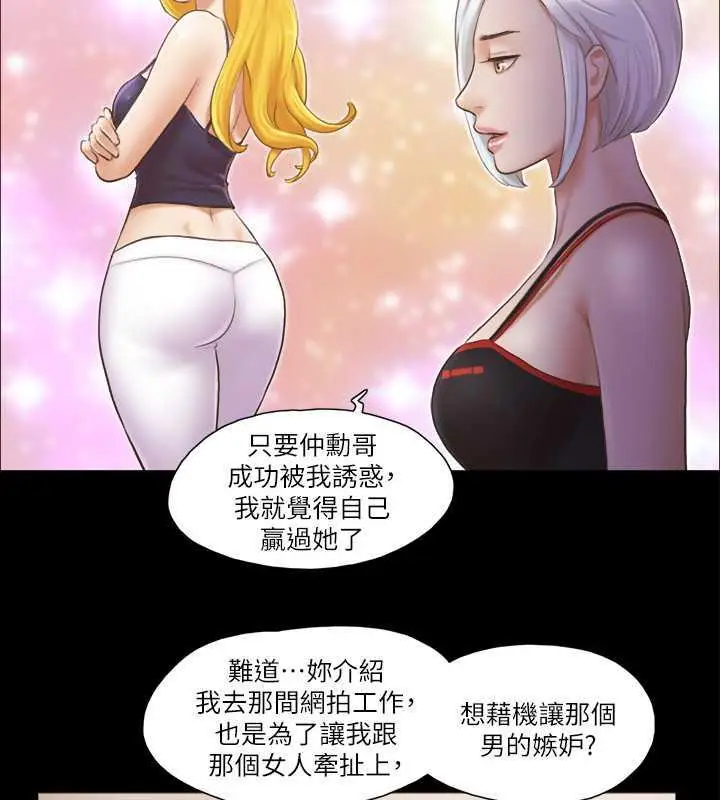 漫画《协议换爱》第15话第47张图