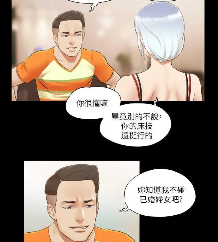 漫画《协议换爱》第15话第48张图