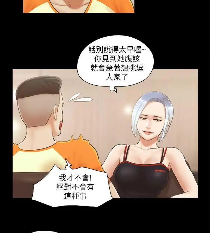 漫画《协议换爱》第15话第49张图