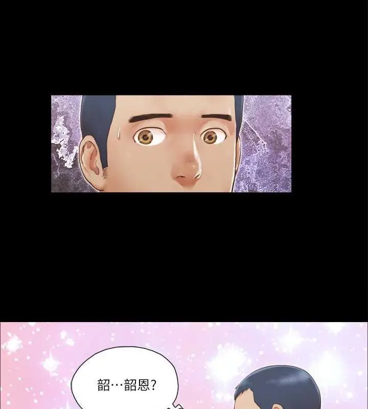 漫画《协议换爱》第15话第5张图