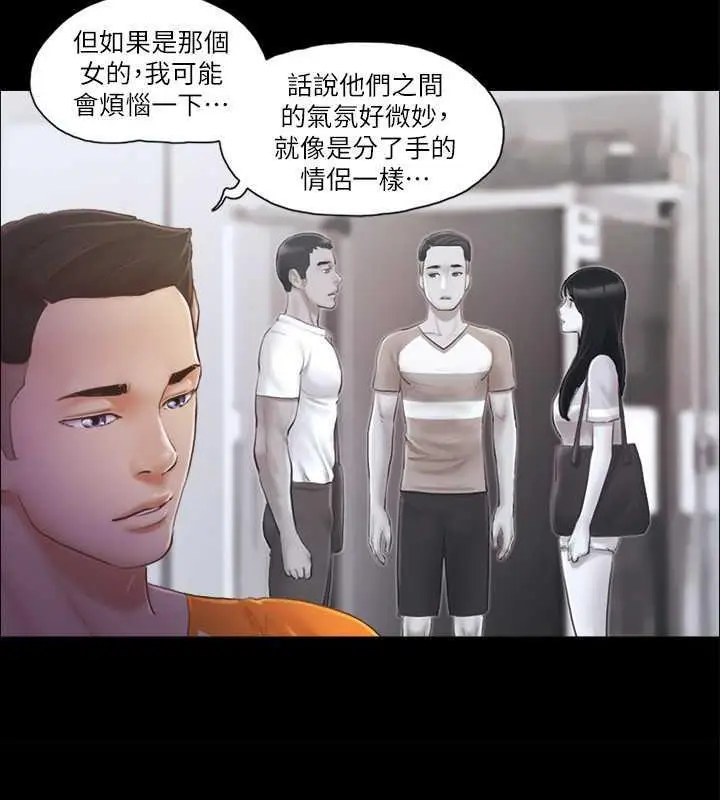 漫画《协议换爱》第15话第50张图
