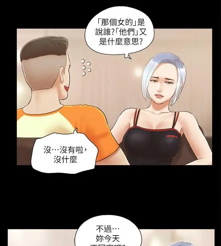 漫画《协议换爱》第15话第51张图