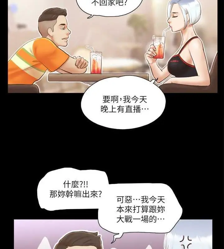 漫画《协议换爱》第15话第52张图