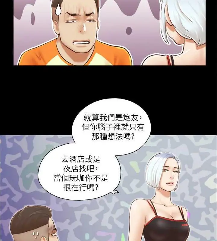 漫画《协议换爱》第15话第53张图