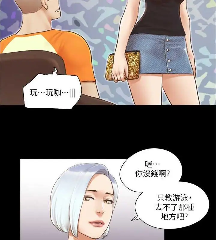 漫画《协议换爱》第15话第54张图