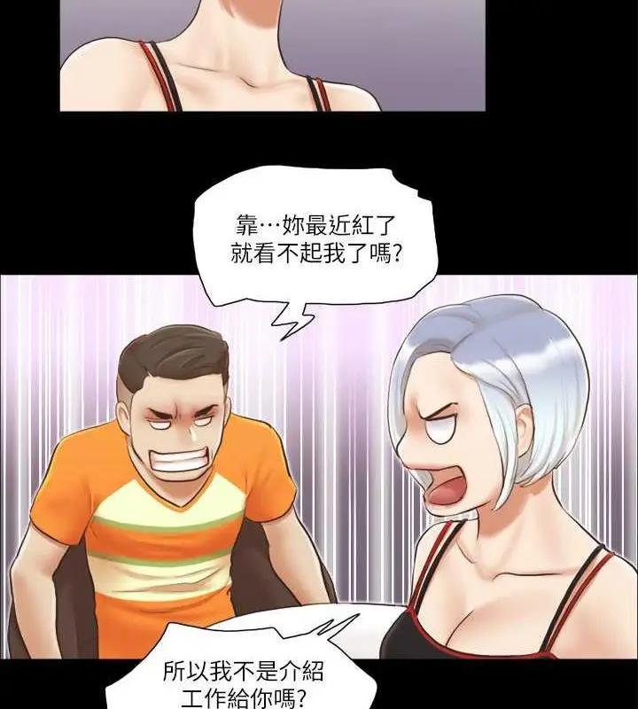 漫画《协议换爱》第15话第55张图