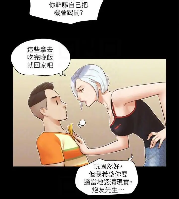 漫画《协议换爱》第15话第56张图