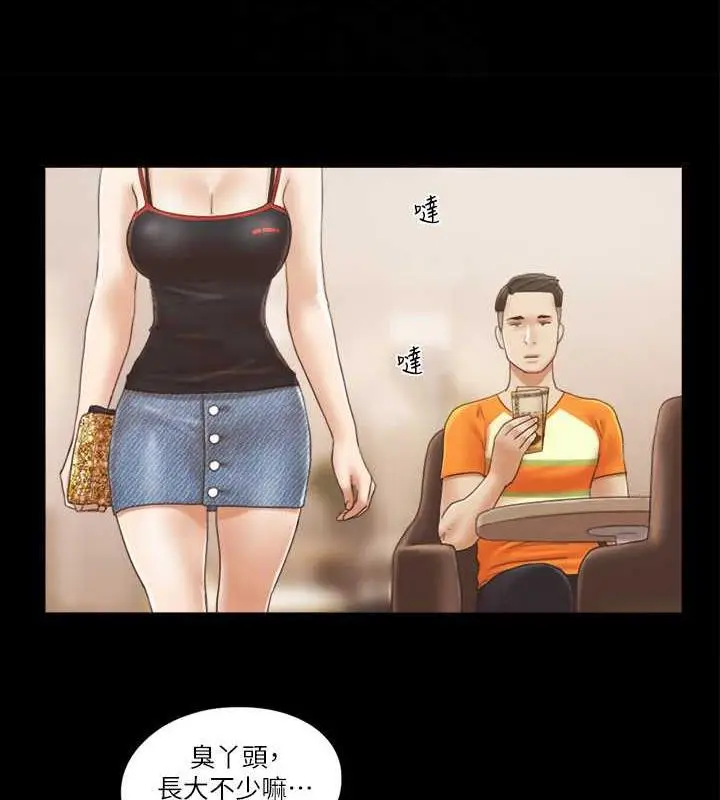 漫画《协议换爱》第15话第57张图