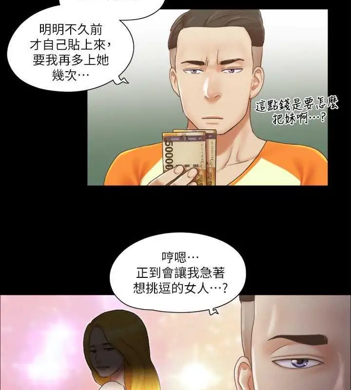 漫画《协议换爱》第15话第58张图