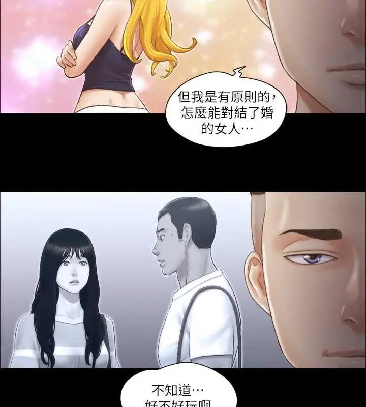 漫画《协议换爱》第15话第59张图