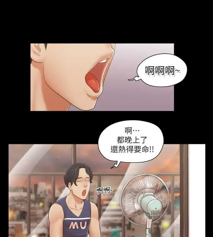 漫画《协议换爱》第15话第61张图