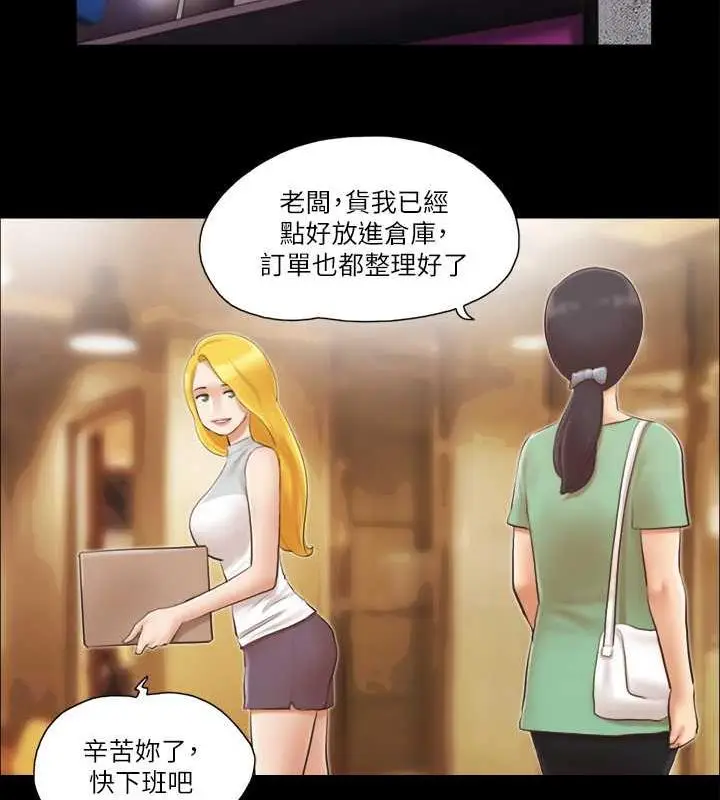 漫画《协议换爱》第15话第64张图
