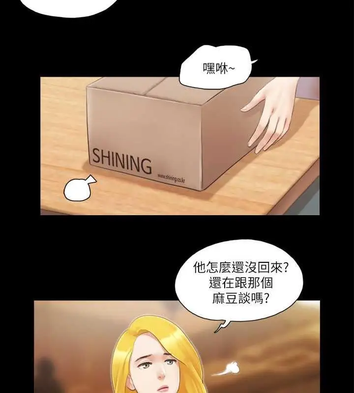 漫画《协议换爱》第15话第65张图