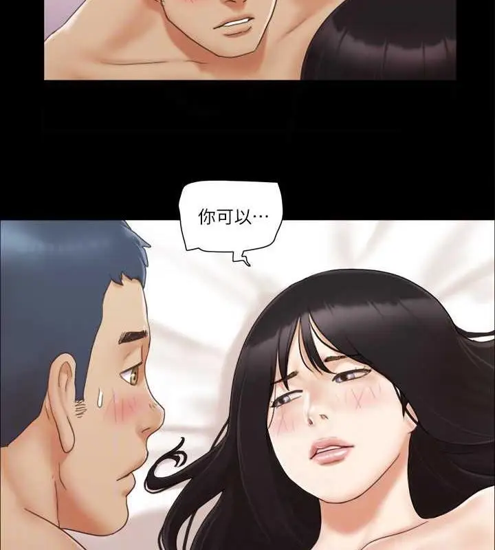 漫画《协议换爱》第15话第74张图