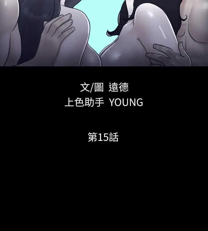 漫画《协议换爱》第15话第8张图