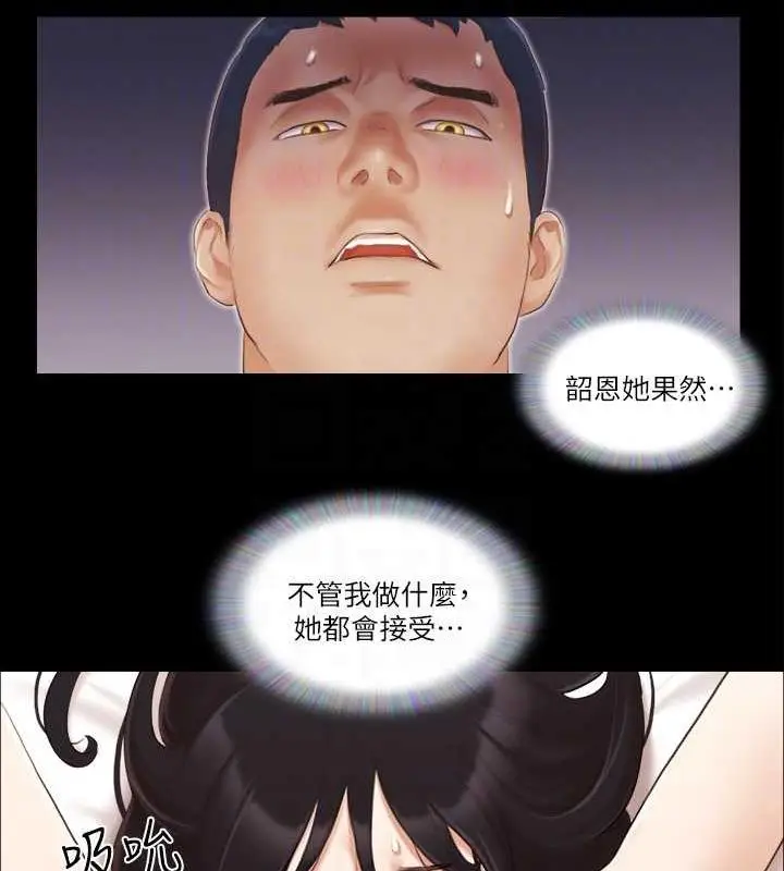 漫画《协议换爱》第16话第30张图