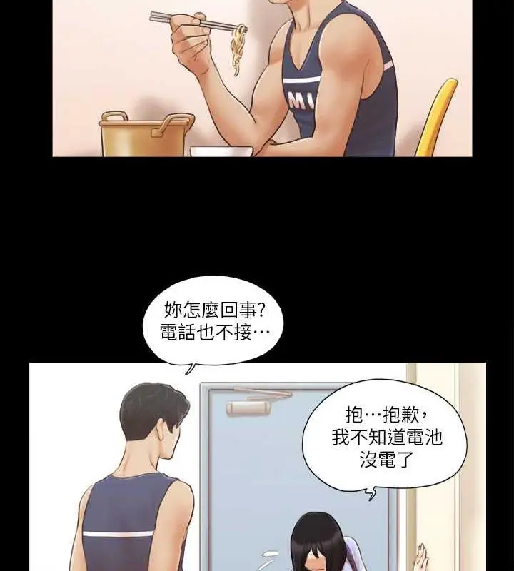 漫画《协议换爱》第16话第34张图