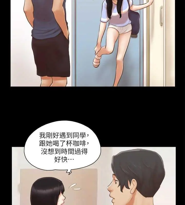 漫画《协议换爱》第16话第35张图