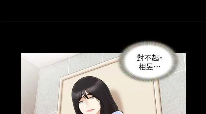 漫画《协议换爱》第16话第38张图