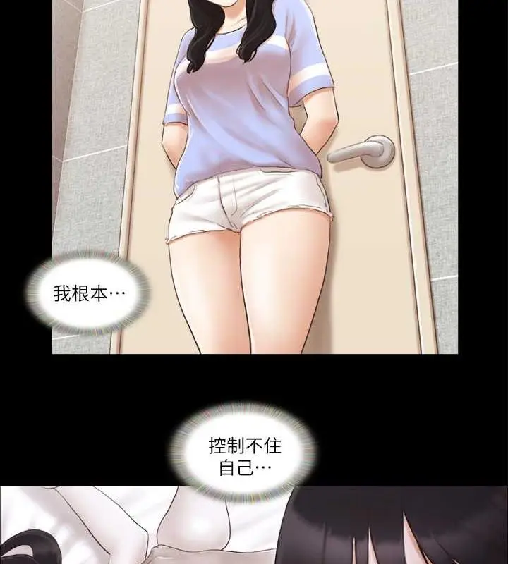 漫画《协议换爱》第16话第39张图