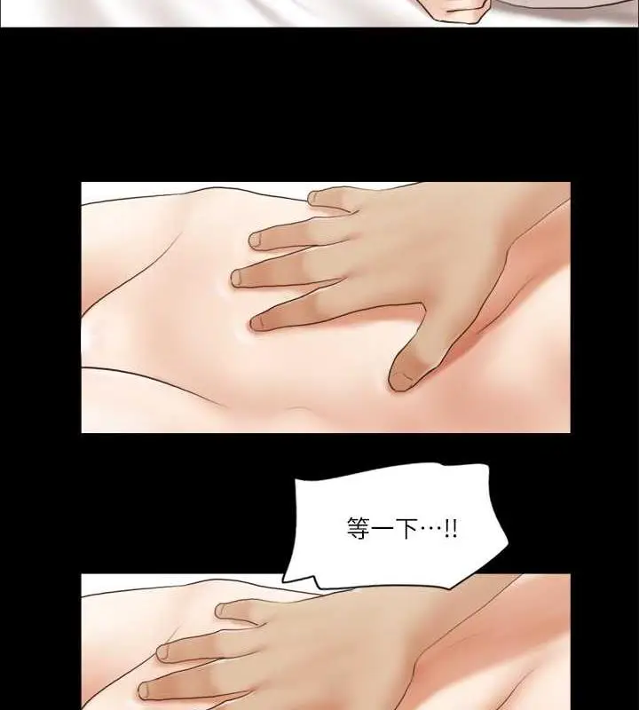 漫画《协议换爱》第16话第4张图