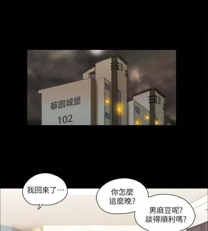 漫画《协议换爱》第16话第41张图
