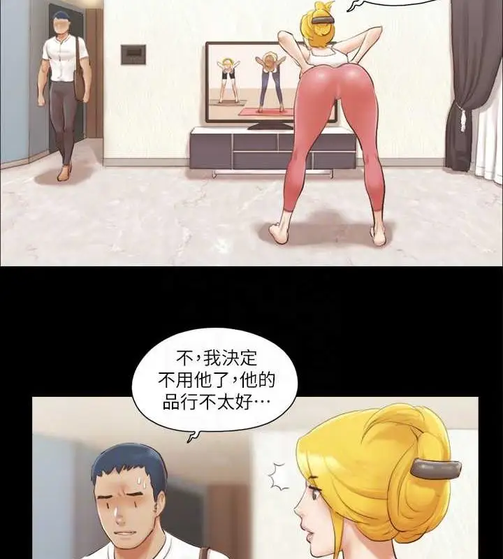 漫画《协议换爱》第16话第42张图