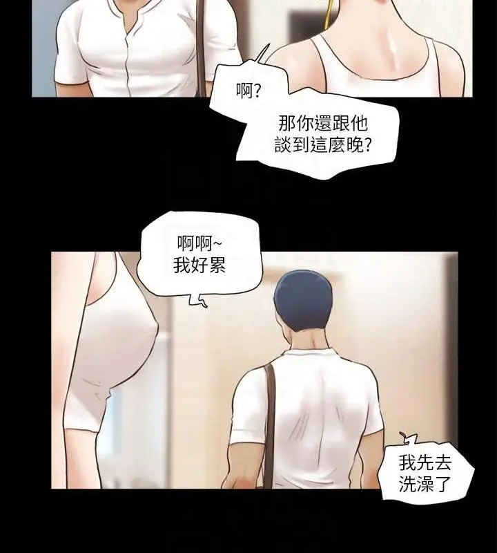 漫画《协议换爱》第16话第43张图
