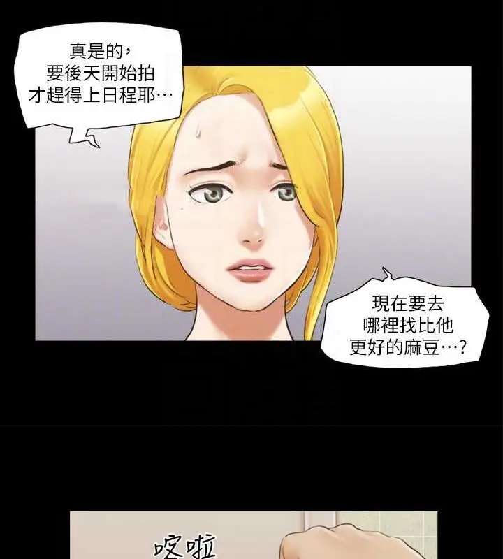 漫画《协议换爱》第16话第44张图