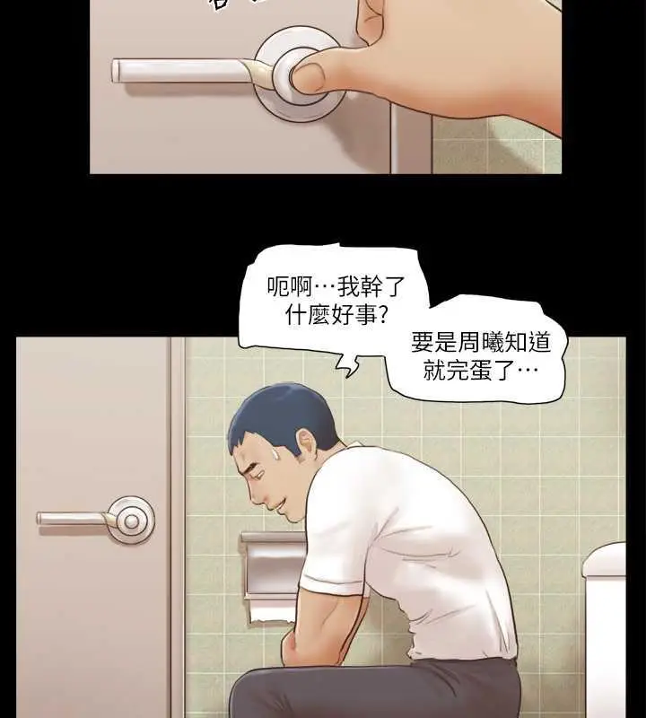漫画《协议换爱》第16话第45张图