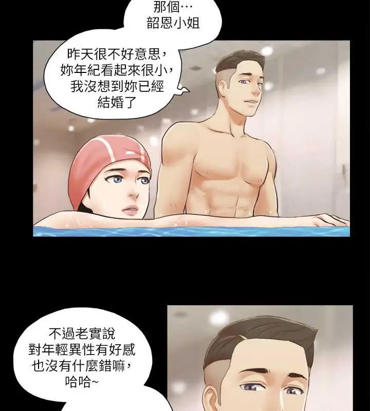 漫画《协议换爱》第16话第51张图
