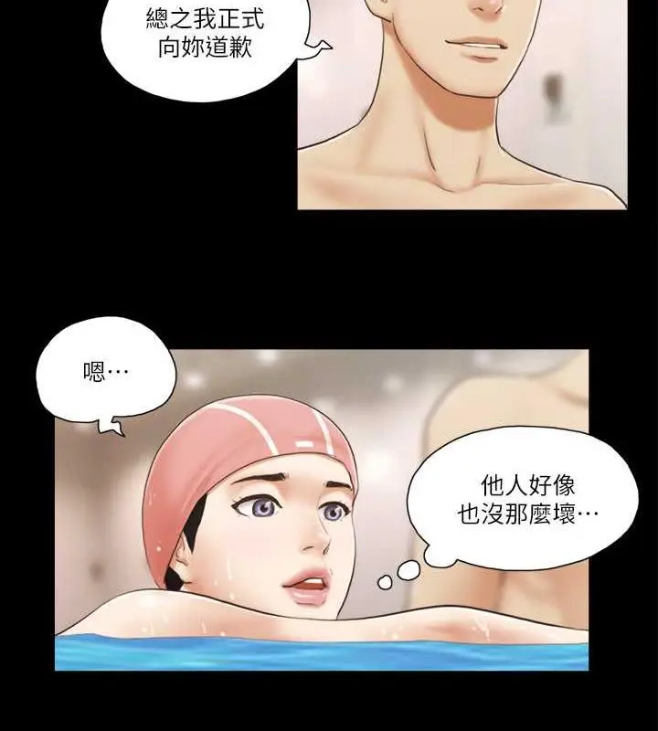 漫画《协议换爱》第16话第52张图