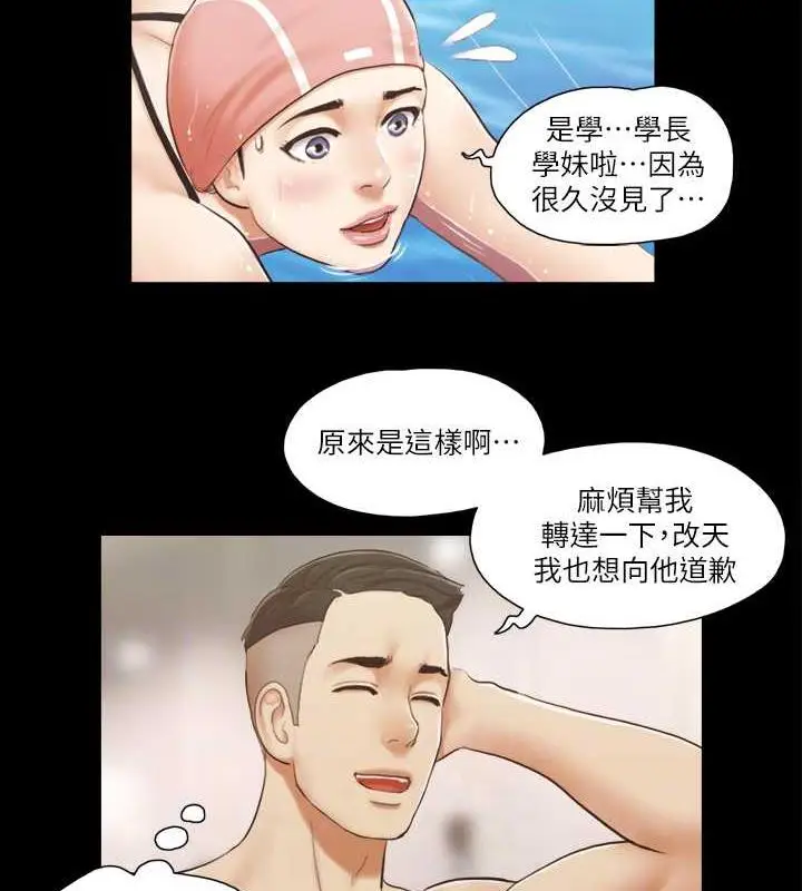 漫画《协议换爱》第16话第54张图