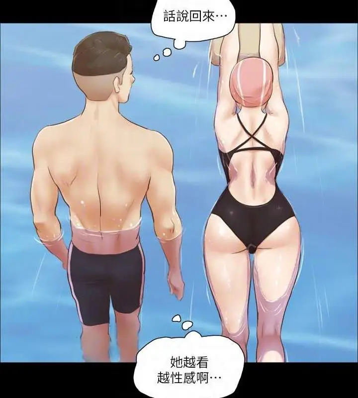 漫画《协议换爱》第16话第56张图