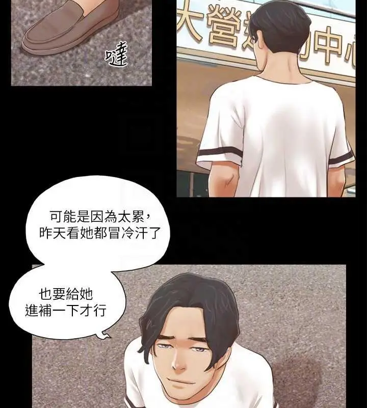 漫画《协议换爱》第16话第68张图