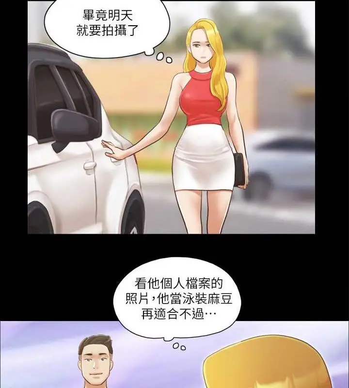 漫画《协议换爱》第16话第70张图