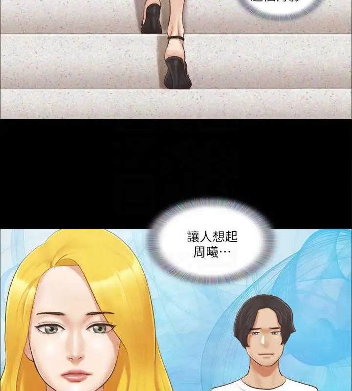 漫画《协议换爱》第16话第74张图
